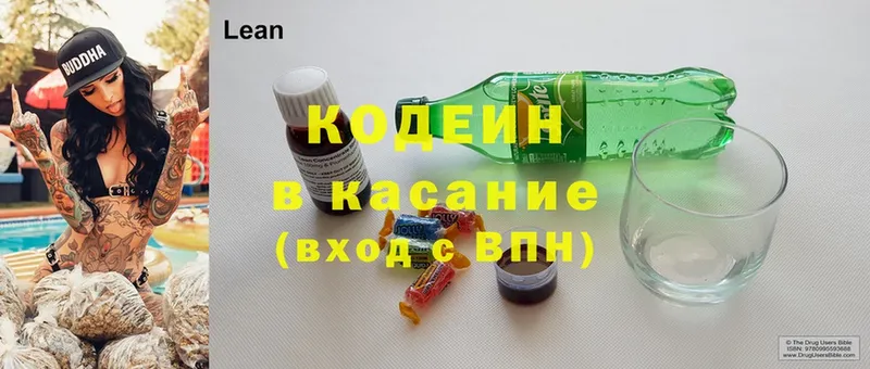 Кодеин напиток Lean (лин)  Тайга 